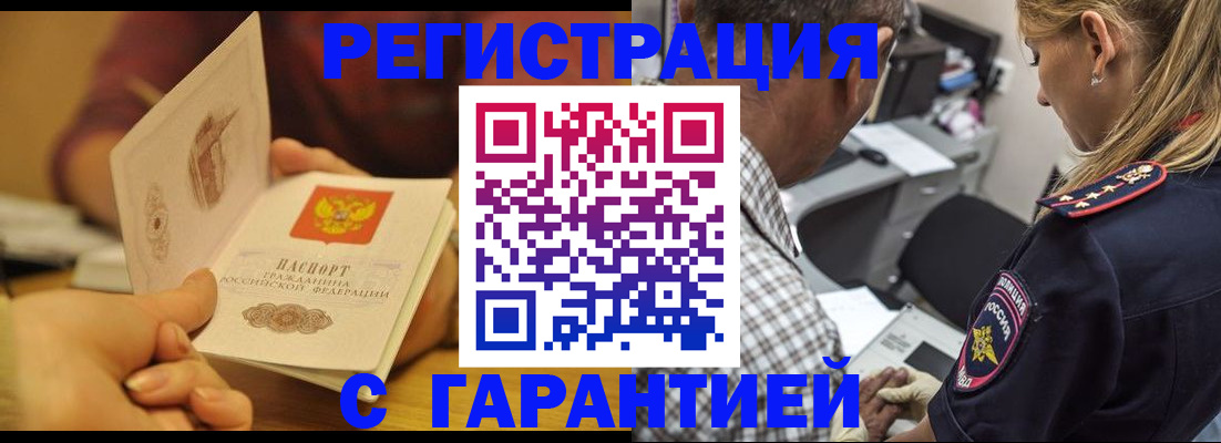 прописка ребенка в Кирсанове